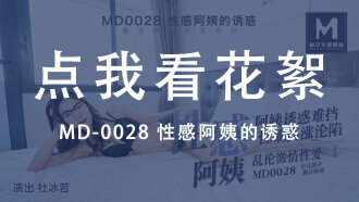 CUS-441 "Tidbits" md0028 / Sexy Aunt Thumbnail