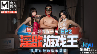 CUS-446 Erotic Game King ep2 - Passionate Dice Music / The Blow, Bite, Lick and Suck of the Lustful Goddess / Program Thumbnail