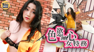 CUS-451 Madou Director Series - Female Investigator - Seduction of Wisdom and Evidence Thumbnail