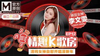 CUS-462 [Sexy karaoke room ep12] Pure goddess masturbates and sings prostitution in the New Year Thumbnail