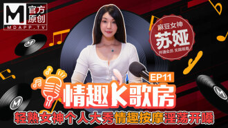 CUS-463 [Sexy karaoke room ep11] The light and mature goddess has a big show, erotic massage, lascivious voice Thumbnail
