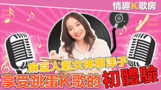 CUS-471 [Sexy karaoke room ep3] Madou's popular goddess is also a female singer? You can still sing like this in the face of a powerful vibrating egg attack! ? Thumbnail