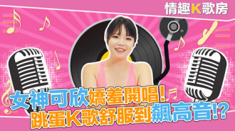 CUS-473 [Sexy karaoke room ep1] Madou girl shyly sings! Hit the goddess Qin Kexin to the high pitch! ? Thumbnail