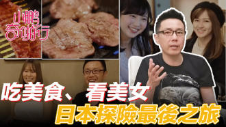 CUS-476 Xiaopeng Qi Pa Xing Japan Season ep8 The finale is food and sex! Eating delicious food, beauties and talking about beautiful stories... This episode is amazing! Thumbnail