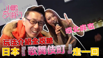 CUS-478 Xiaopeng Qipaxing Japan Season ep6 "Kabukicho Ichiban Street" Full Raiders The most rampant shooting in history will make you feast for the eyes Thumbnail