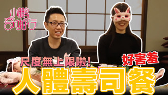 CUS-480 Xiaopeng strange sex Japan season ep4 beauty naked legendary feast of the human body Thumbnail