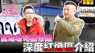 CUS-482 Xiaopeng Qipaxing Japan Season ep2 Actress + old driver + takeaway girl Peng brother will take you to understand the Japanese customs industry in an all-round way Thumbnail