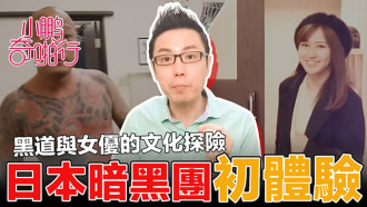CUS-483 Xiaopeng Qi Pa Xing Japan Season ep1 Actress + old driver + takeaway girl Peng brother will give you a comprehensive understanding of Japanese customs industry yakuza vs actresses in the history of the largest interview with actresses Thumbnail