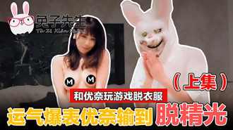 CUS-505 Playing games with Yuna and undressing - on Thumbnail