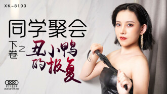 CUS-521 同窓会で豹変したブスな彼女の復讐劇 サムネイル