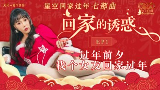 CUS-540 The temptation to go home ep1 Looking for a girlfriend to go home for Chinese New Year on the eve of Chinese New Year Thumbnail