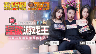 CUS-570 Erotic Game King ep6-Shy Punishment with Licking and Caressing / Program Chapter Thumbnail