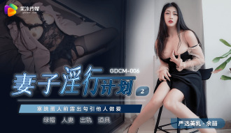 CUS-856 Wife's lewd plan 2 / Seduce others to have sex Thumbnail