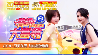 CUS-868 Sex millionaire ep4 mouth and hands and taste the taste of semen Thumbnail