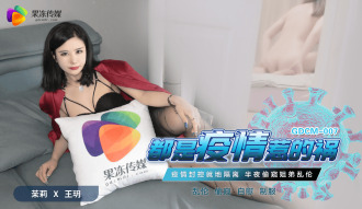 CUS-989 It's all caused by the epidemic / Epidemic lockdown and quarantine on the spot Thumbnail