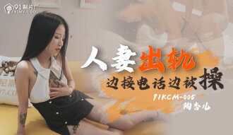 CUS-999 Wife cheating / getting fucked while answering the phone Thumbnail