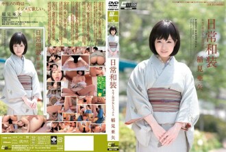 CWM-103 Everyday Kimono Kimono Beautiful Girl And Sex Aya Inami Thumbnail
