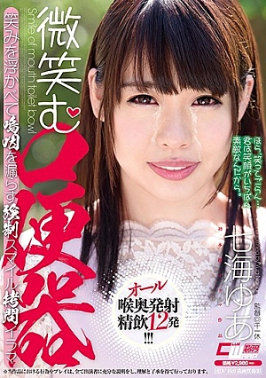 [UNCENSORED-LEAK] CWM-256 Smile Mouth Toilet Nanami Yu2CWM256 微笑む口便器 七海ゆあ