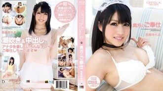 CWPBD-087 CATWALK POISON 87 Serving You: Reo Saionji (Blu-ray) Thumbnail