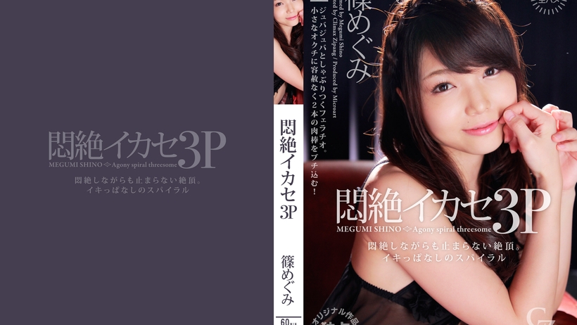 CZ007 Tokyo Hot Thumbnail