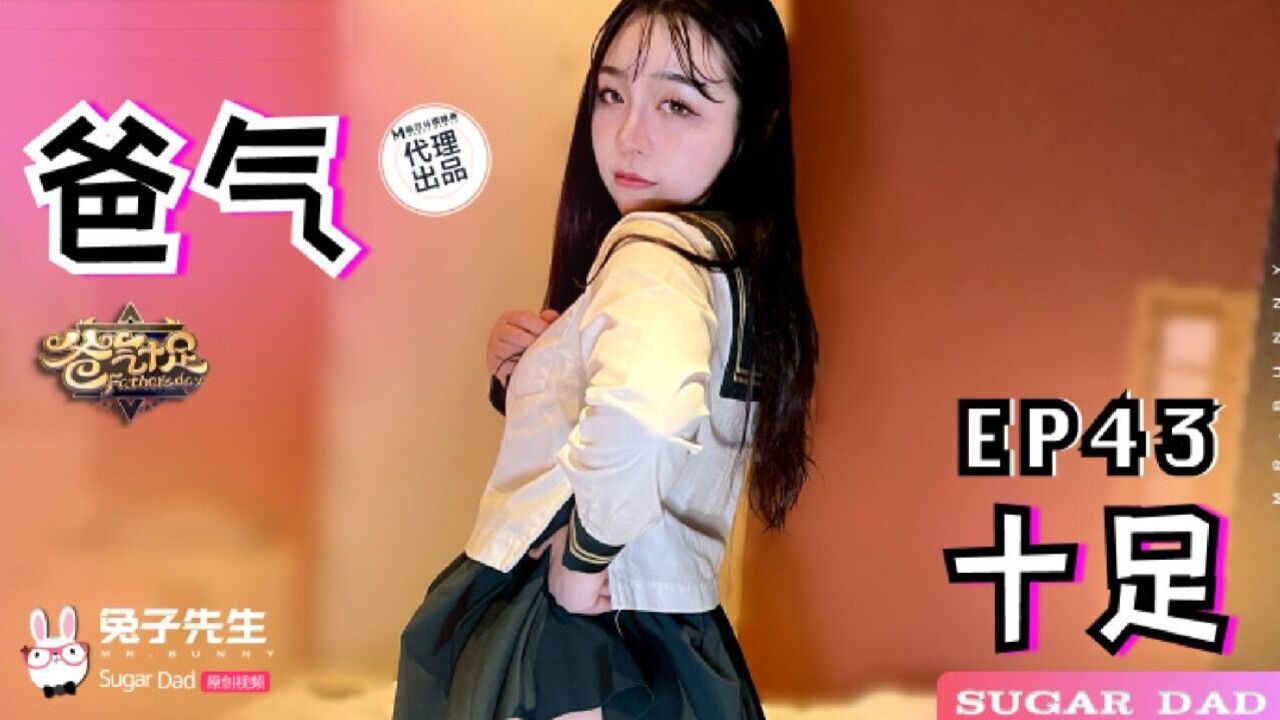DAD027 - Dad is full of energy [EP43] Poster