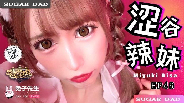 DAD030 – Dad is full of anger [EP46] Shibuya hot girl