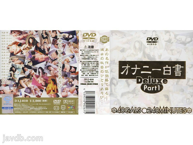 DAJ-010 Masturbation white paper Deluxe PART1