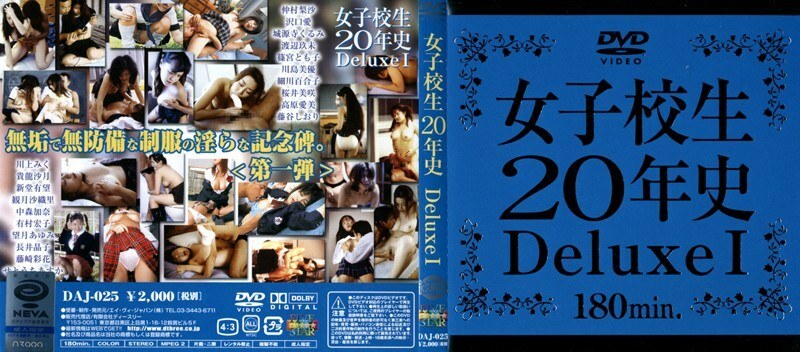 DAJ-025 Schoolgirl 20 Year History Deluxe 1
