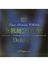 DAJ-039 Female Teacher 20 Years History Deluxe 1 Thumbnail
