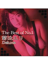 DAJ-048 The Best of No.1 Eri Kikuchi Deluxe Thumbnail