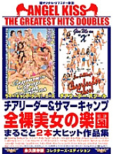 DAK-207 Angel Kiss The Greatest Hits Doubles Cheerleader & Summer Camp Naked Beauty's Paradise Whole 2 blockbuster collection Thumbnail