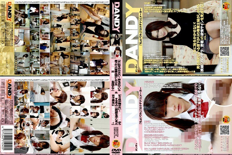 DANDY-139 "Don't put shame on women! Don't miss the signs of lust  gaze / panchira / close contact  that full-time housewives who are looking for men in the early afternoon!" A school girl who has seen the whole story needs no words!&a