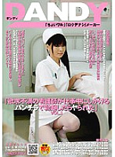 DANDY-158 "When a frustrated nurse gets an erection with a panty shot at work" VOL.1 Thumbnail