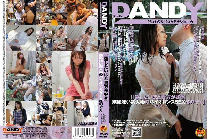 DANDY-224 "I Like You So Much That I Want To play You" Looking At The Violence SEX Of A Jealous Beautiful Married Woman" VOL.1