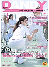 DANDY-396 "'Because I'm just rubbing', a gentle nurse who can't refuse when I was asked to intercrural sex by Ji-Po who erected with my transparent bread big butt" VOL.1 Thumbnail