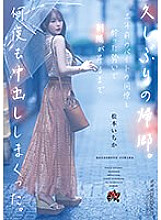 DASS-259 Returning home after a long time. I got drunk with my co-worker from my part-time job three years ago and ended up ejaculating over and over again until the sun rose. Ichika Matsumoto Thumbnail