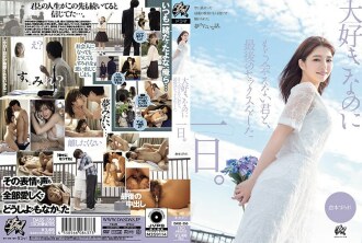 [UNCENSORED-LEAK]                     DASS-355 The day I had my last sex with you, the person I love but can no longer see. Sumire Kuramoto Thumbnail