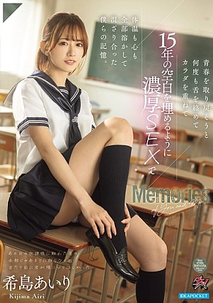 [ENGLISH-SUBTITLE] DASS-638 In An Attempt To Recapture Our Youth, We Repeatedly Entangled Our Tongues And Bodies, Filling The Gap Of 15 Years With Passionate Sex That Melted Our Body Temperature And Hearts, And Our Memories Intermingled. Airi KijimaDASS00
