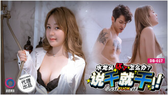 DB017 What should I do if the faucet is broken? Thumbnail