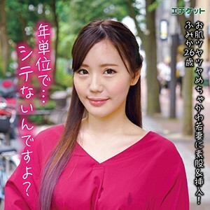 DBL-004 Fumika Thumbnail