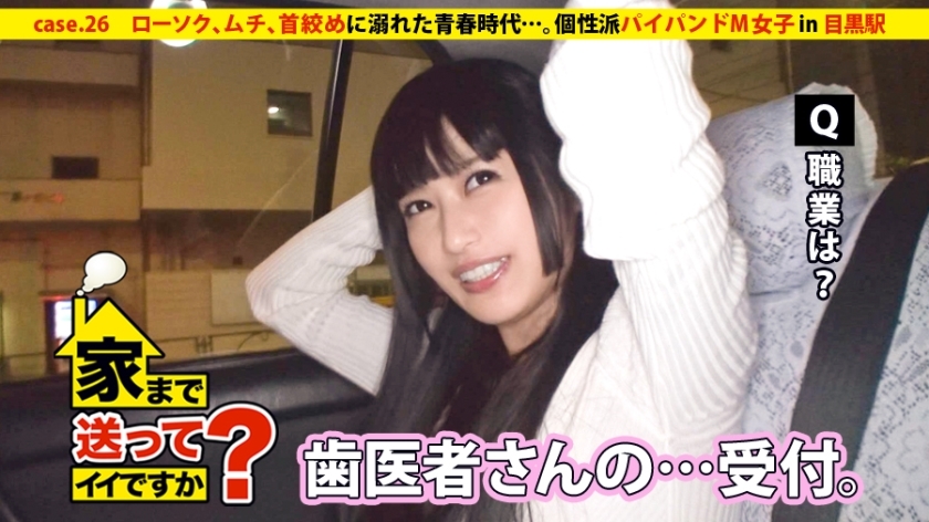 DCV-026 Can I take you home? case.26 Adolescence addicted to candles, whips, and play… A unique subculture M girl is used by 100 men on SNS to ease her loneliness.