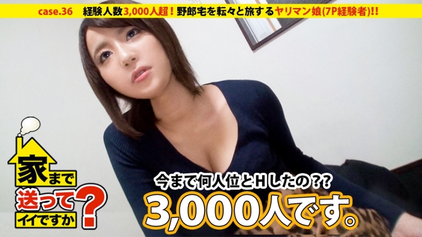 DCV-036 Can I take you home? case.36 A living legend!! A former delinquent with a positive pussy who has had sex with 3000 people (7P experience) ⇒ Currently on the run… A brutal past… The hermit crab girl travels from one man's house to another