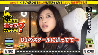 DCV-039 Can I take you home? case.39 The beautiful DJ who heats up the club is a sensitive girl who pretends to be a tough guy! In her mind, she is ⇒ music Thumbnail