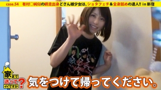 DCV-054 Can I send you home? case.54 A miraculous de M who lives in an exceptional "room with a story" in Tokyo! ! ⇒ Arimura ○ A girl from Abashiri who looks like Jun ⇒ A violent love history ⇒ Acquired ultra-high-speed tongue technique fellatio Thumbnail