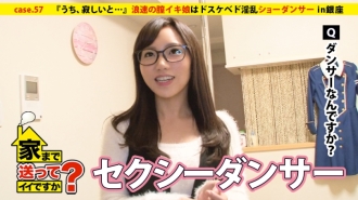 DCV-057 Can I take you home? case.57 Naniwa's vaginal orgasm girl is a lewd and lascivious show dancer ⇒ The secret of the empress of Minami! A slow and deep blowjob technique overflowing with saliva ⇒ The charm of an adult sister who is weak to pres Thumbnail