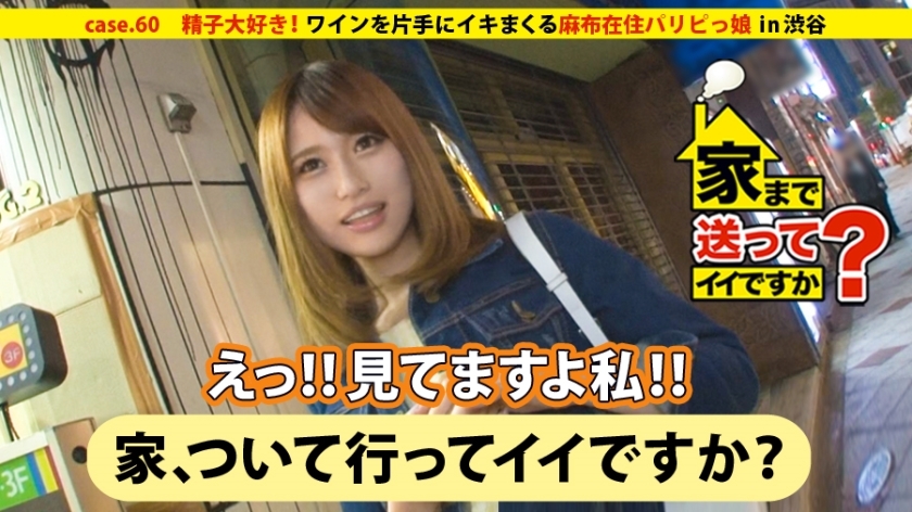 DCV-060 Can I take you home? case.60 Eating dick ★★★★★ 5.0!! A cool girl with a gourmet tongue from Yamanashi ⇒ Dating and clubbing galore!! A party g