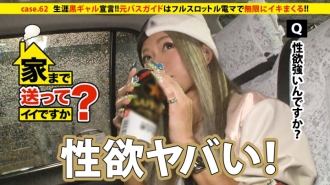 DCV-062 Can I take you home? case.62 Lifelong dark-skinned gal declaration!! Dark-skinned gals with alcohol running through their play have a tomboyish sex drive. ⇒ A room full of beer cases & a streak of snake-like tongue splays... Passionate blowjob Thumbnail