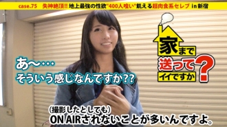 DCV-075 May I take you home? case.75 The strongest sexual desire on earth "eats 400 people" Hungry super carnivorous celebrity ⇒ Currently living off savings "a bored person on rest" ⇒ Eating men from around the world on a trip around  Thumbnail