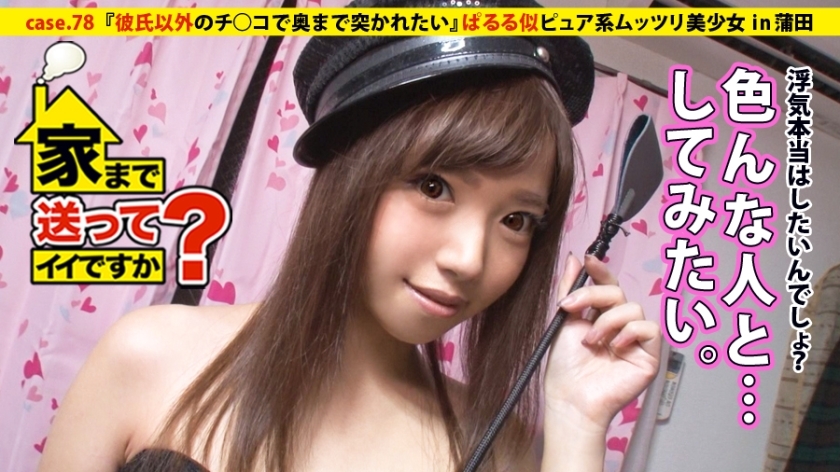 DCV-078 Can I take you home? case.78 Should I hold sushi or hold a dick... A pure and shy girl who looks like Paruru and works at a sushi restaurant ⇒ Queen of the shy perverts!! ⇒ Enjoys fantasizing and masturbating every night ⇒ Has never cheated once..