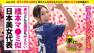 [UNCENSORED-LEAK]                     DCV-109 Can I send you home? case.109 This is an erotic face! Hashimoto Ma 0 mi lookalike! ! A beautiful cock hunter is a "raw school" ⇒ "a department store with dirty jokes" Experienced older sis Thumbnail